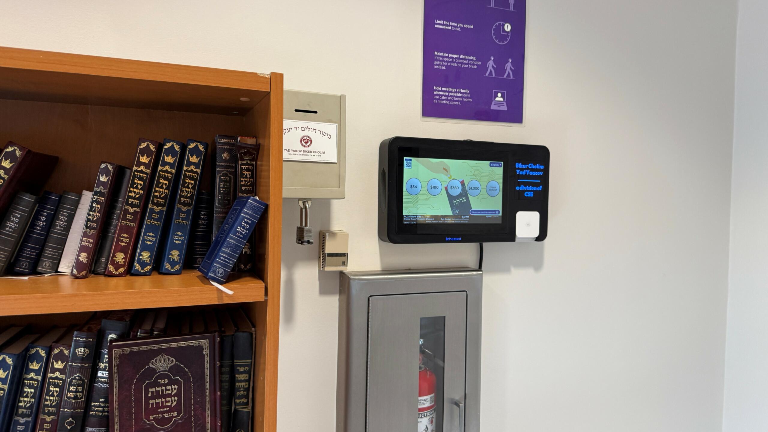 donation_Kiosk_wall_mount_NYU_Hospital